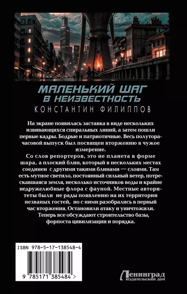 Mazs solis nezināmajā