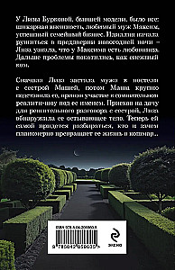 Melnais veiksmes periods
