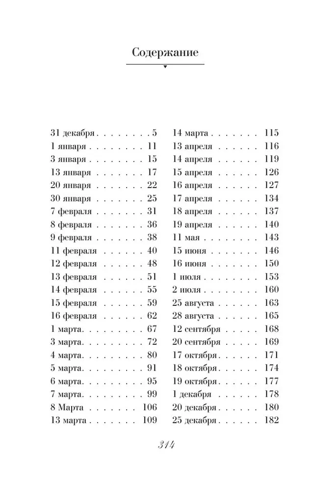 Melnais veiksmes periods