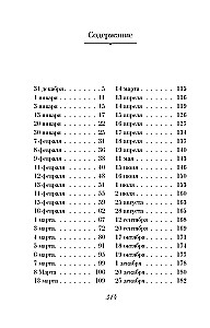 Melnais veiksmes periods