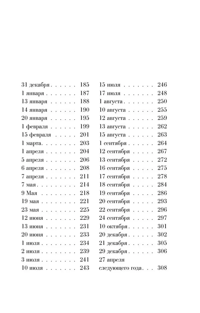 Melnais veiksmes periods