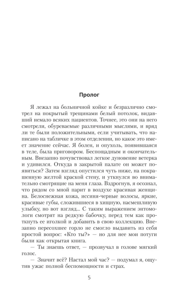 Mazs solis nezināmajā