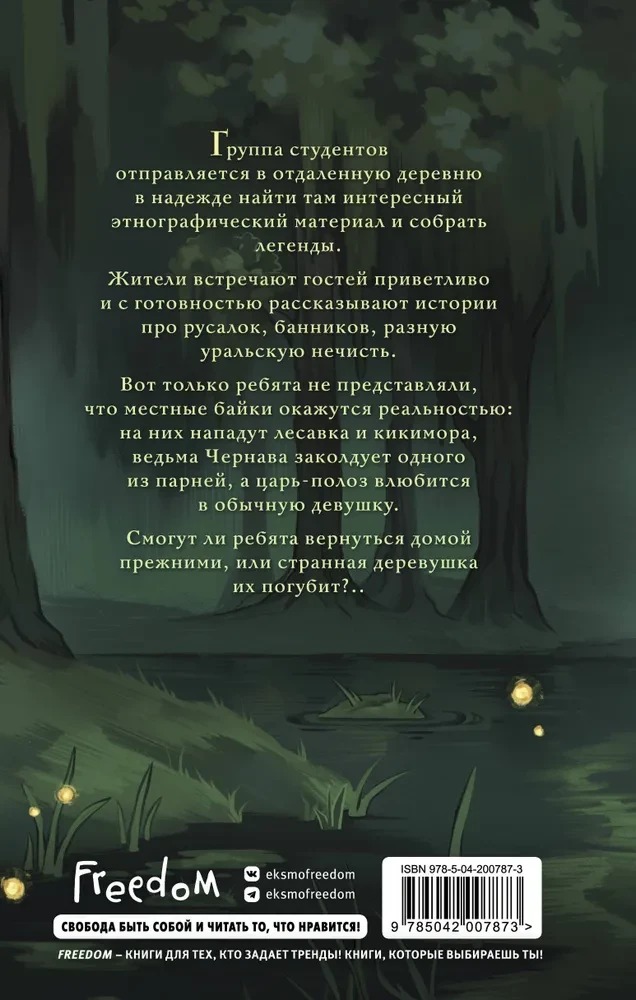 Čūsku dievi