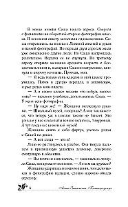 Griestējs lietus