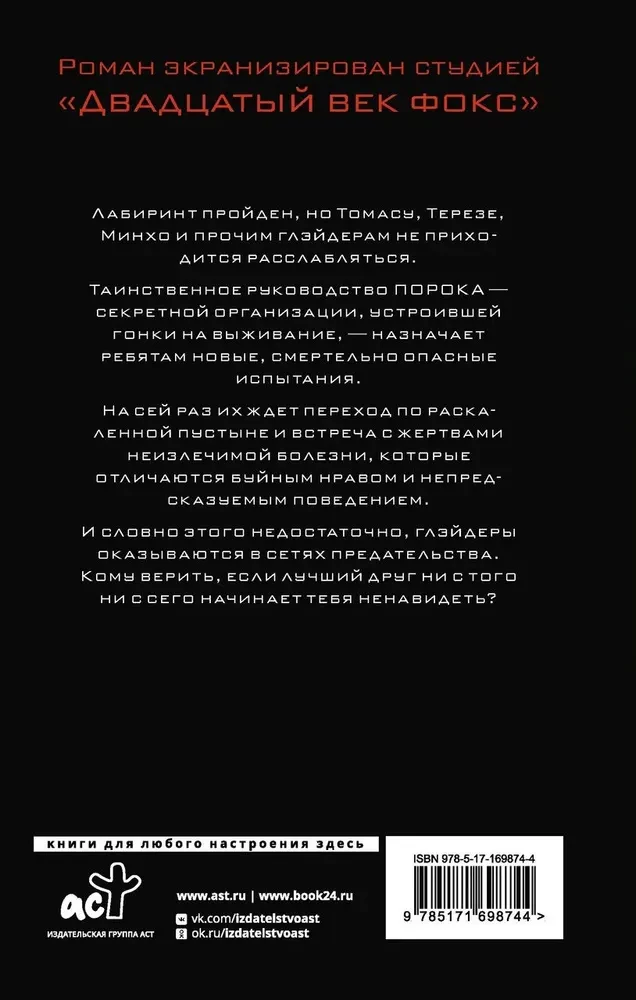 Izsistīšana ar uguni