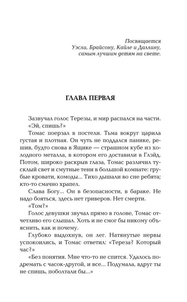 Izsistīšana ar uguni
