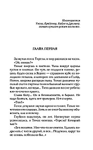 Izsistīšana ar uguni