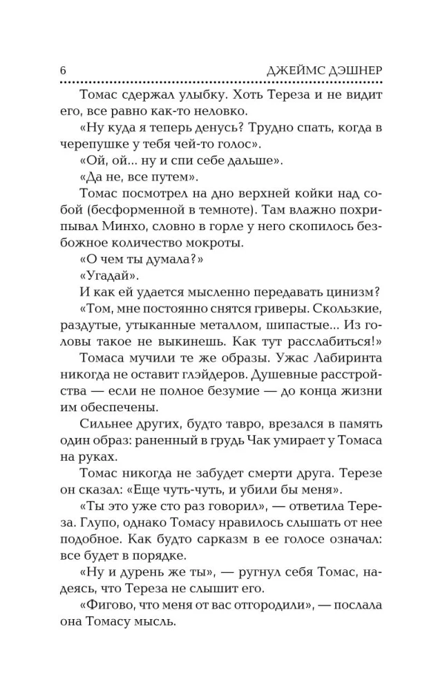Izsistīšana ar uguni