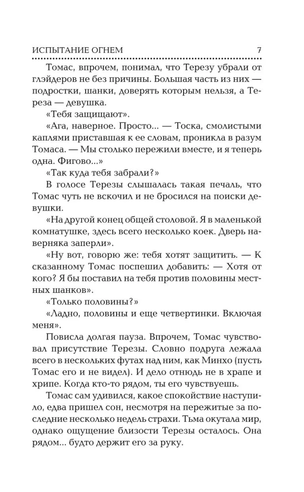 Izsistīšana ar uguni