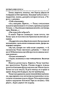 Izsistīšana ar uguni