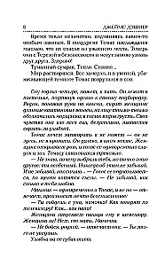 Izsistīšana ar uguni