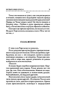 Izsistīšana ar uguni