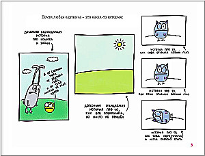 Kā izdomāt un uzzīmēt savu Visumu. Ekspress-kurss + skiču grāmata