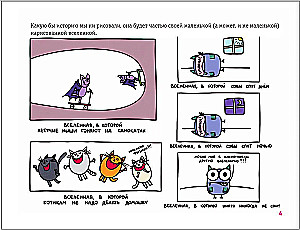 Kā izdomāt un uzzīmēt savu Visumu. Ekspress-kurss + skiču grāmata