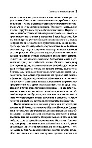 Garšīgās par garu meklējumiem
