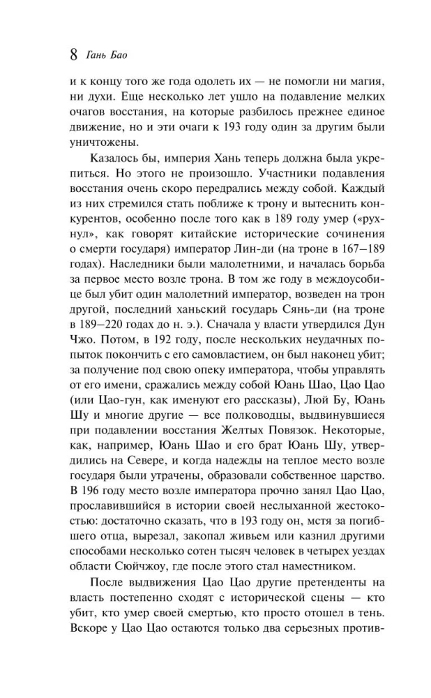Garšīgās par garu meklējumiem