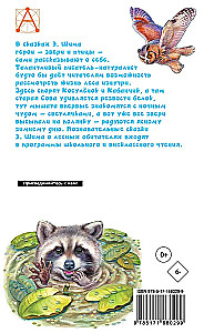 Pasakas par dzīvniekiem