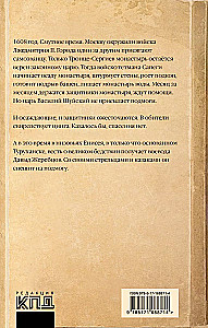 Savvaļas karte. Romāns-hronika