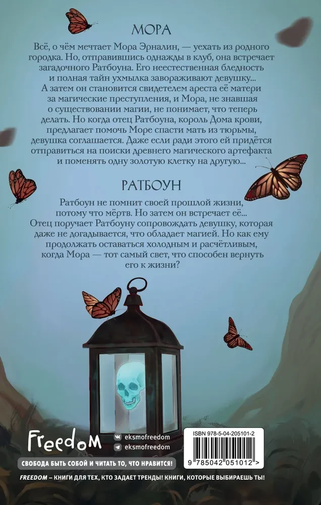 Klātnes mirušajiem ēnu