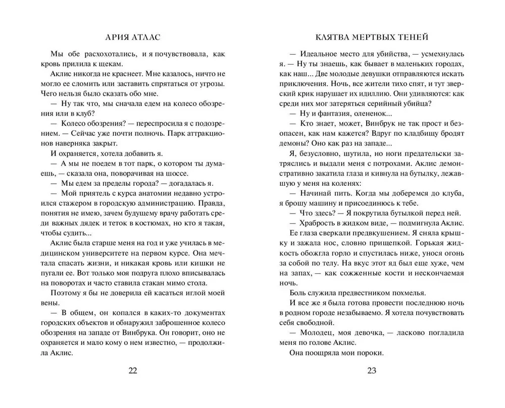 Klātnes mirušajiem ēnu
