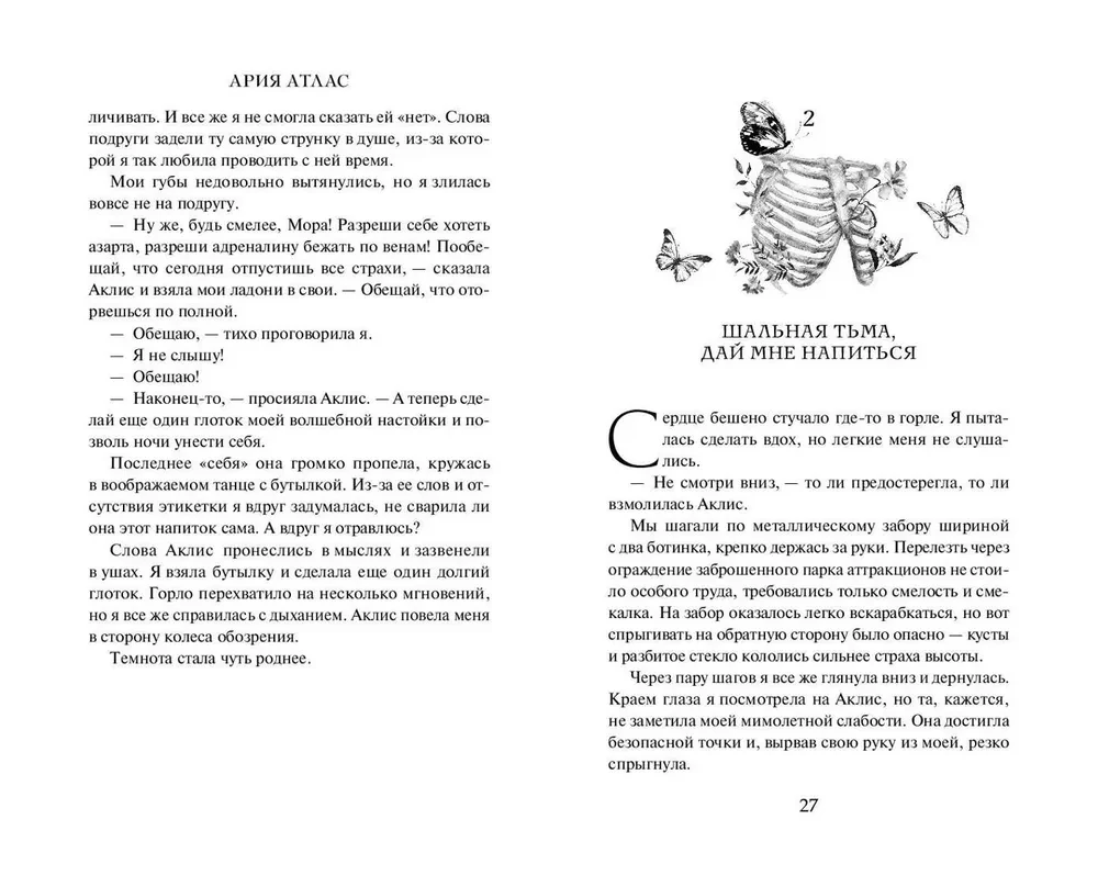 Klātnes mirušajiem ēnu