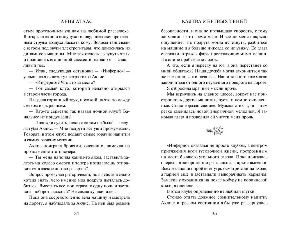 Klātnes mirušajiem ēnu