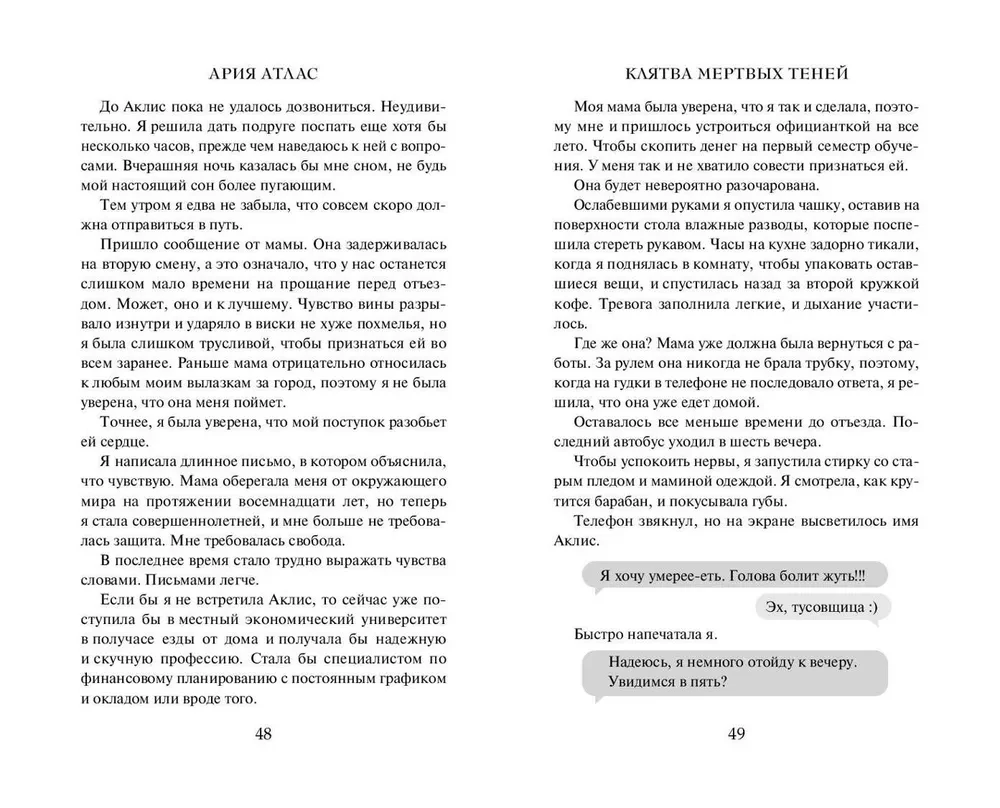 Klātnes mirušajiem ēnu