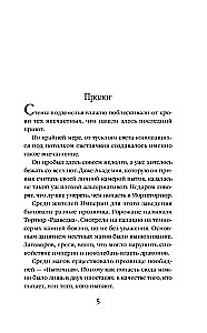 Akadēmija nav domāta pūķiem (Tumšā asins #1)