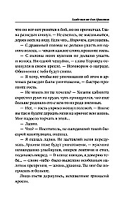 Akadēmija nav domāta pūķiem (Tumšā asins #1)