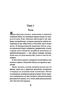 Akadēmija nav domāta pūķiem (Tumšā asins #1)