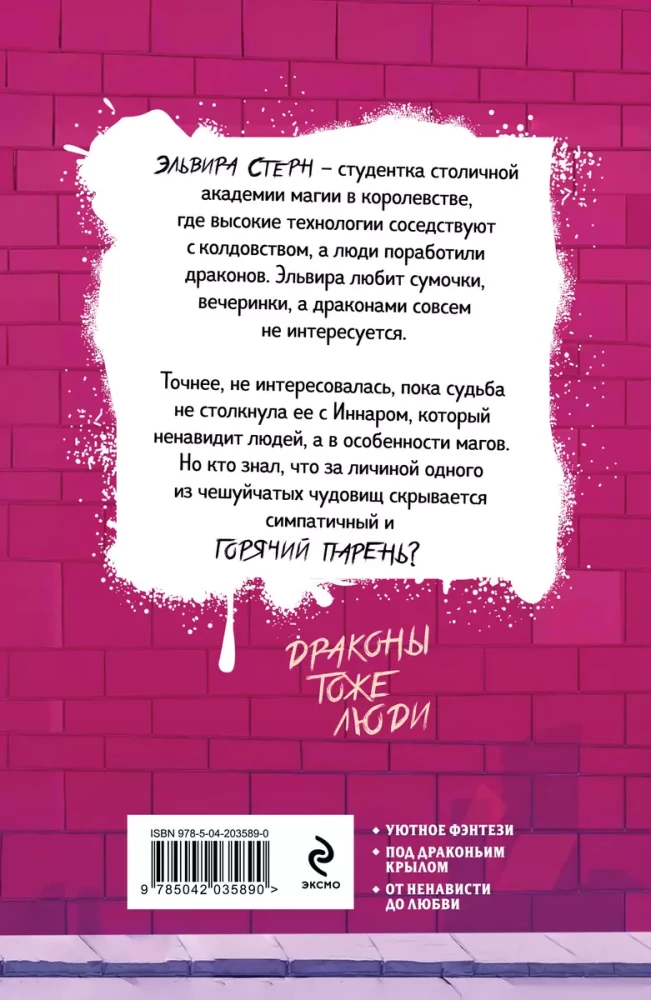 Mans puisis elpo ar uguni