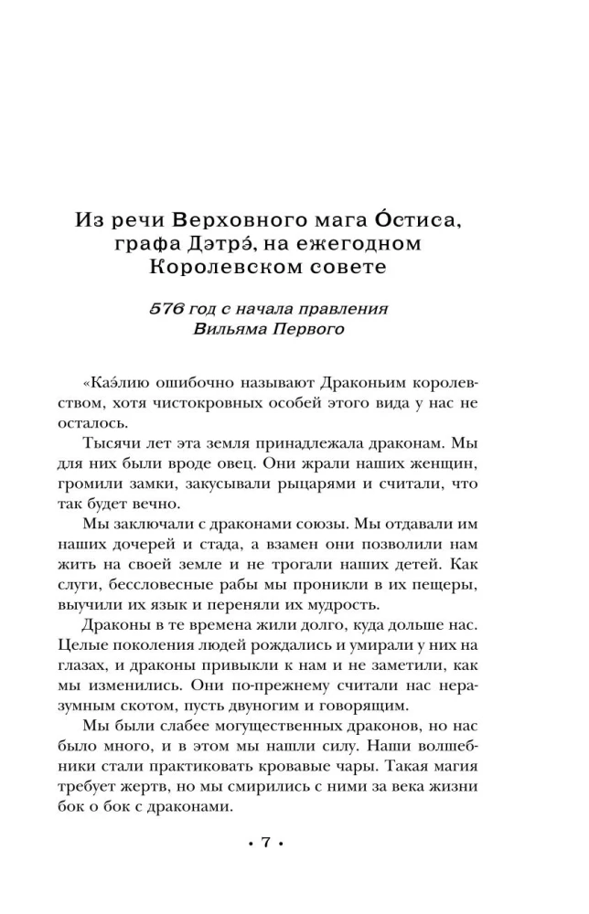 Mans puisis elpo ar uguni