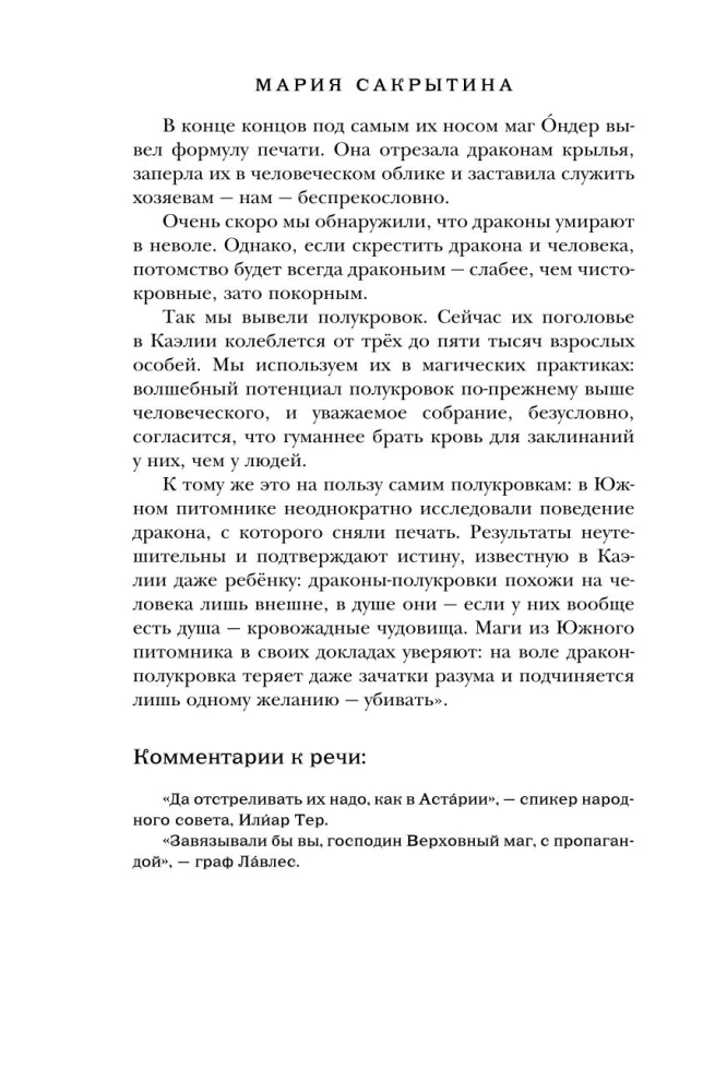 Mans puisis elpo ar uguni