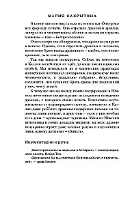 Mans puisis elpo ar uguni