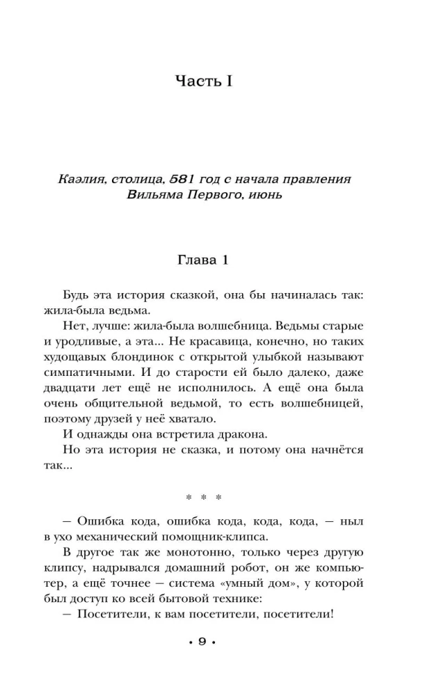 Mans puisis elpo ar uguni
