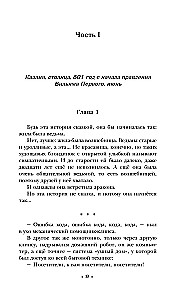 Mans puisis elpo ar uguni