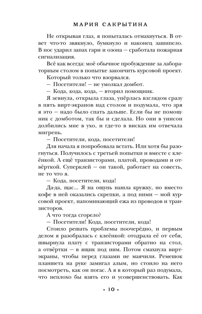 Mans puisis elpo ar uguni