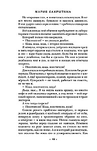 Mans puisis elpo ar uguni