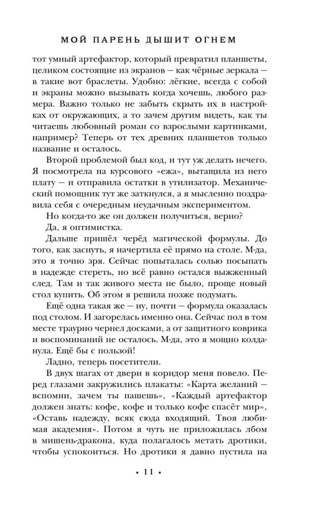 Mans puisis elpo ar uguni