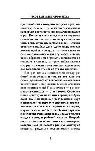 Tādi atšķirīgi smadzeņu puslodes. Par prātu vispār, par krievu prātu īpaši