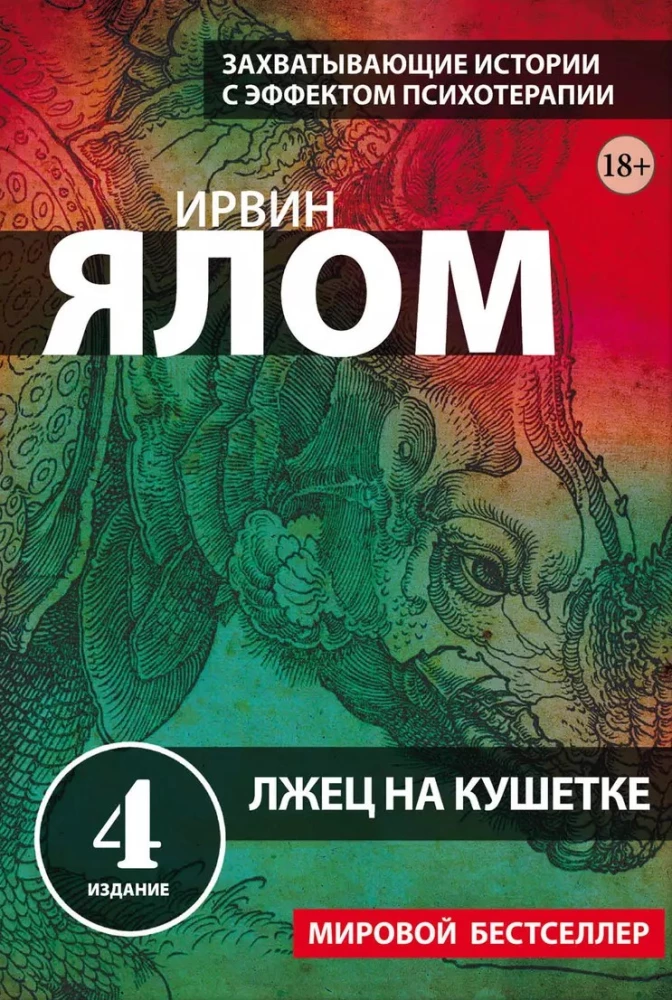 Irvina Jalama terapeitiskā proza (5 grāmatu komplekts)