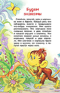 Lādīšana astes. Pasakas