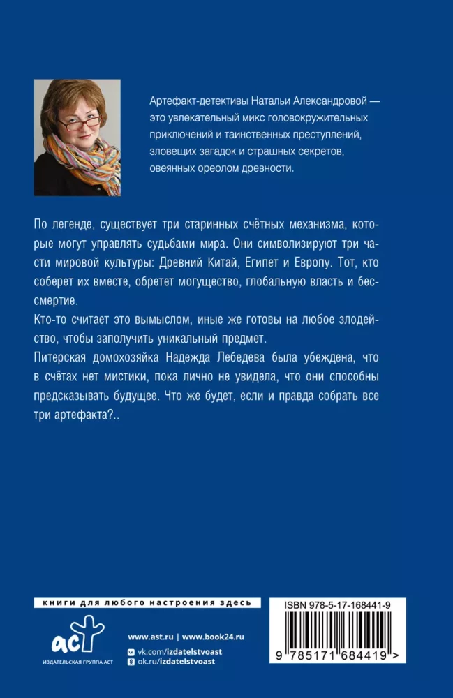 Venēcijas tirgotāja noslēpums