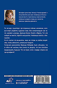 Venēcijas tirgotāja noslēpums