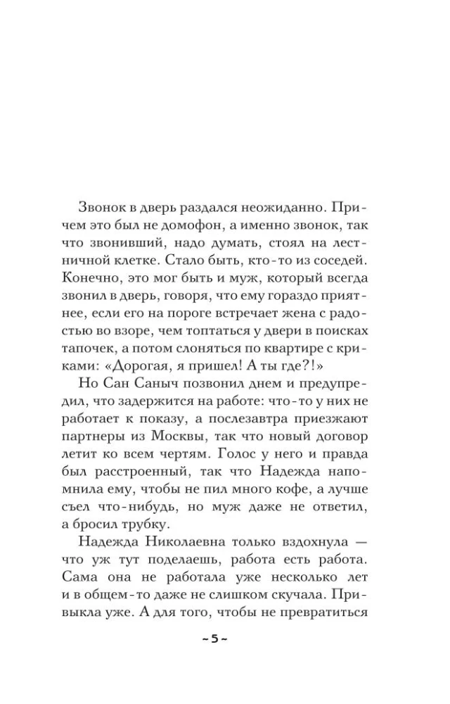 Venēcijas tirgotāja noslēpums