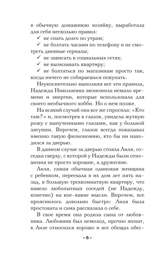 Venēcijas tirgotāja noslēpums