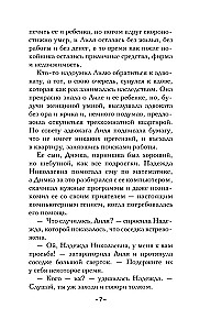 Venēcijas tirgotāja noslēpums
