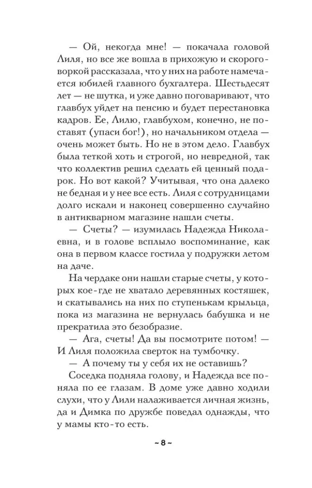 Venēcijas tirgotāja noslēpums