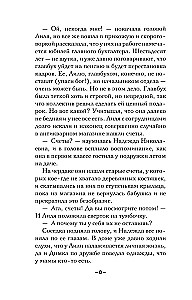 Venēcijas tirgotāja noslēpums