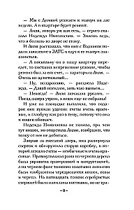 Venēcijas tirgotāja noslēpums